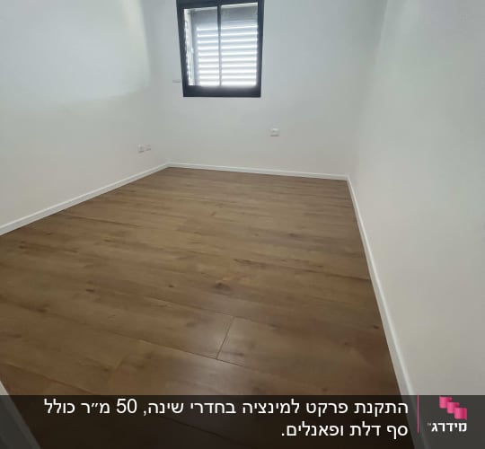 חדר עם רצפת פרקט עץ וחלון עם תריסים